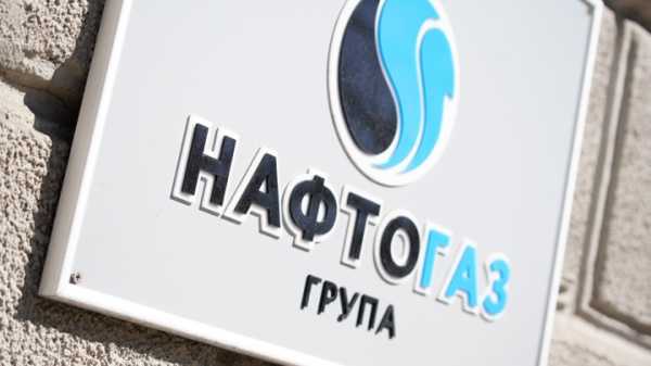 Экс-глава "Нафтогаза Украины" назвал компанию банкротом