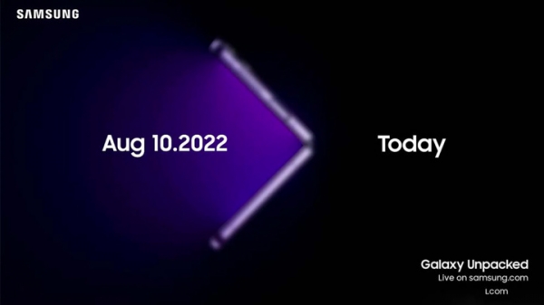 Samsung назвал дату крупной презентации