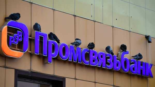 "Промсвязьбанк" резко увеличил кредитование в ЛДНР, Херсоне и Запорожье
