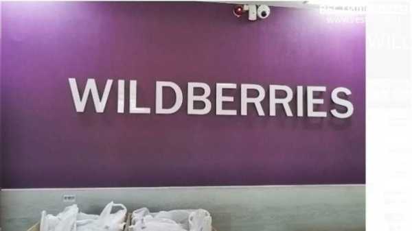 Wildberries добавил маркировку, подтверждающую оригинальность товара